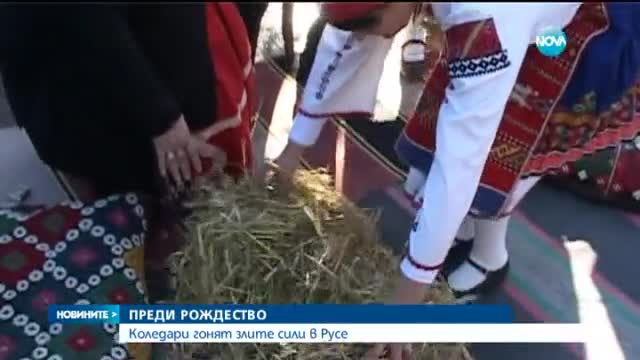 Коледари гонят злите сили в Русе
