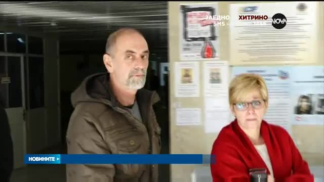 Санкция от 1500 лева и предупреждение за уволнение след дарената с малария кръв
