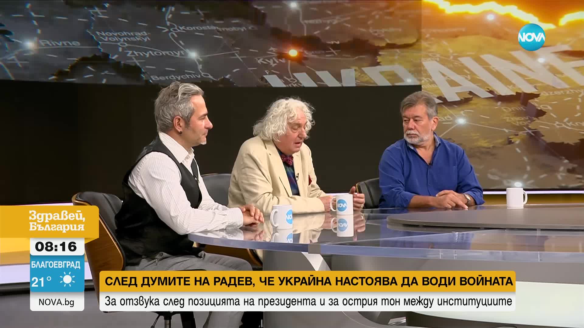 Докъде ще стигне напрежението между „Дондуков” 1 и „Дондуков” 2 заради Украйна