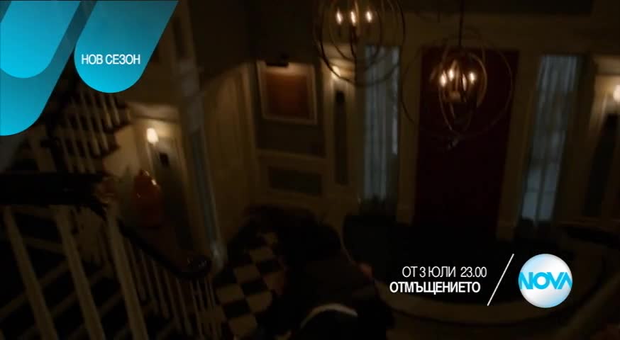 Четвърти сезон на „Отмъщението” - от 3 юли по Нова