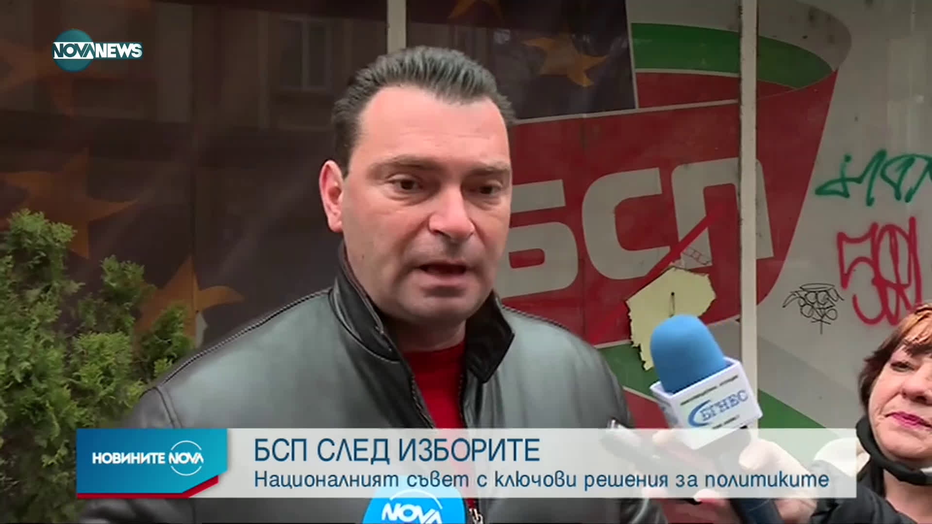 БСП подкрепи Радев и Йотова за изборите
