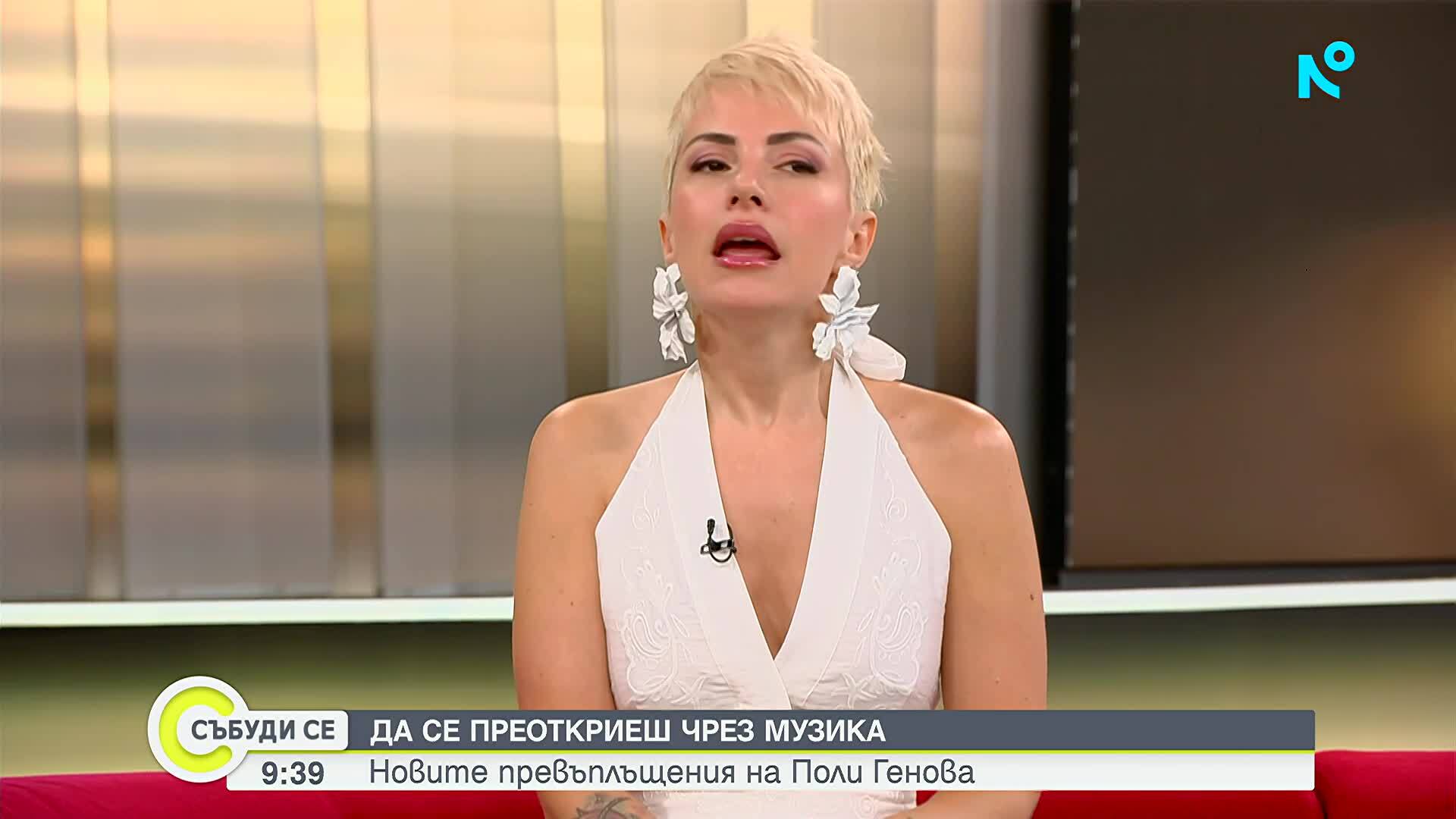 Поли Генова за песента "Спомени" и семейството