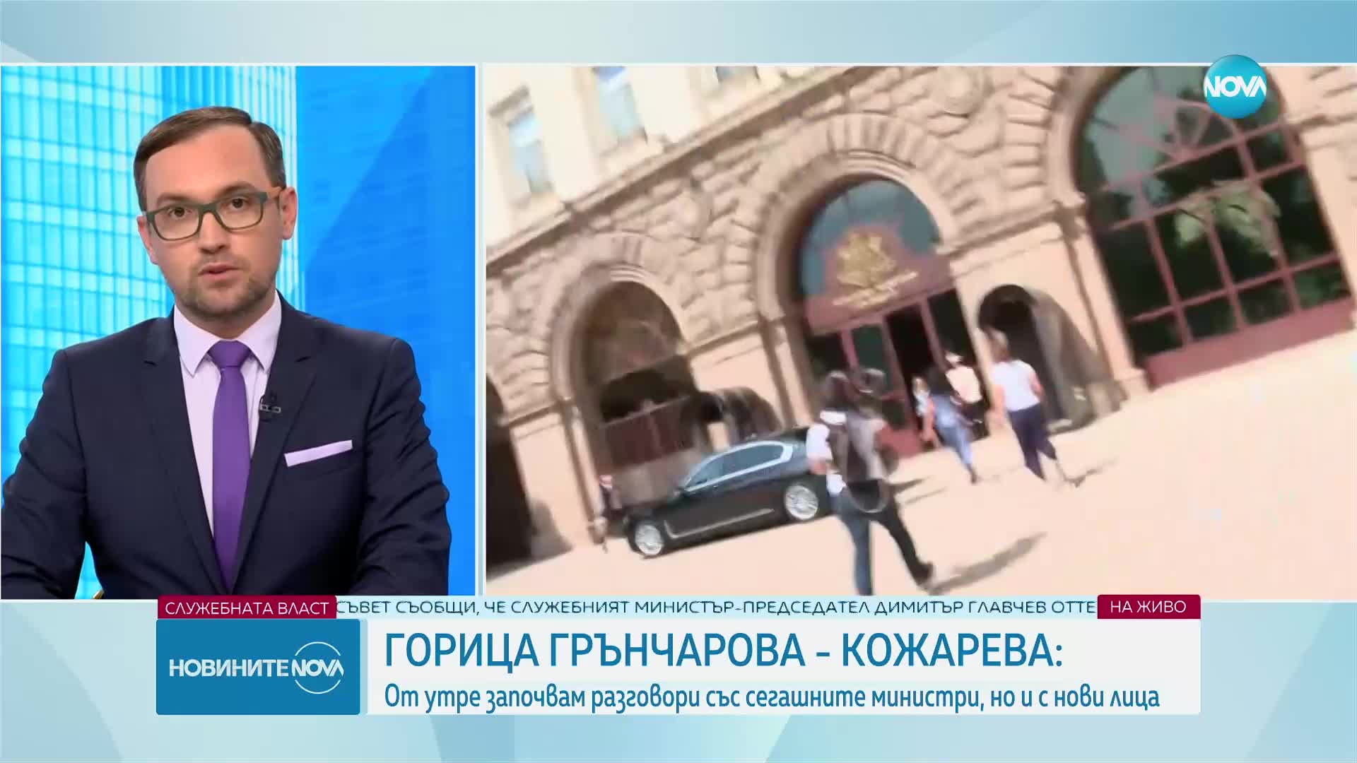 Новините на NOVA (09.08.2024 - извънредна)