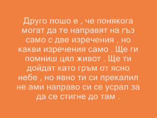 Зодия Везни 1 Част
