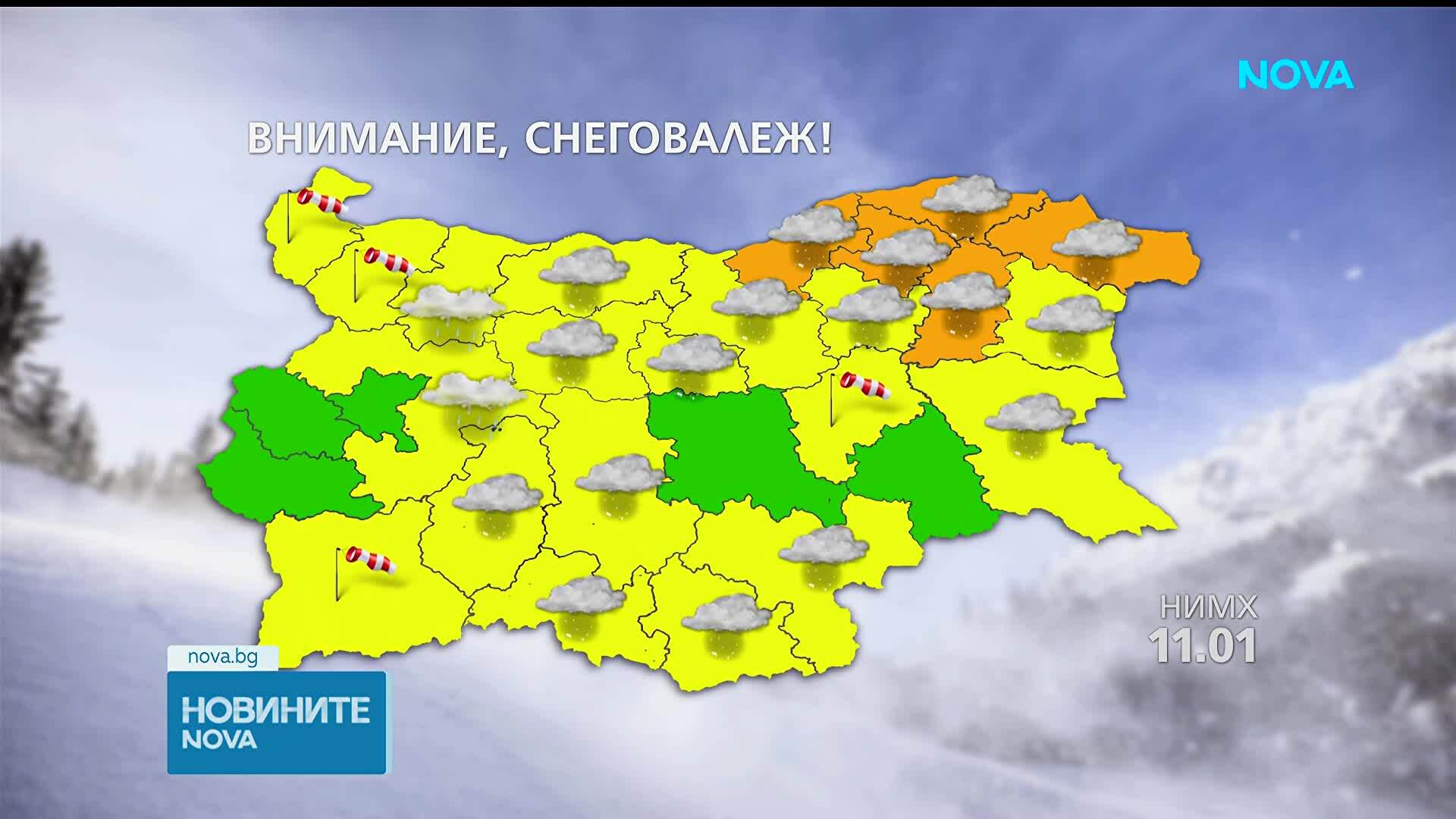 Оранжев и жълт код за снеговалеж и виелици в неделя