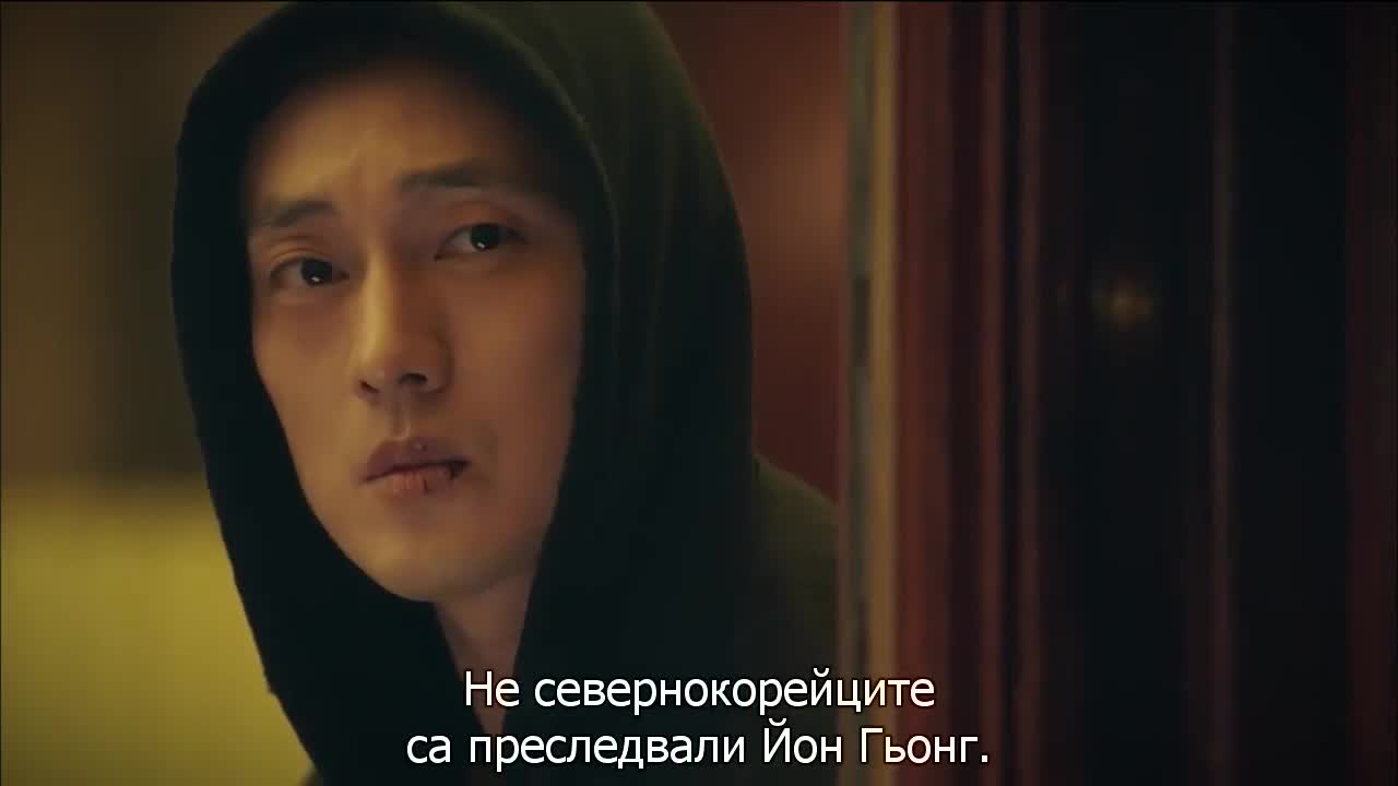 Териус Моят Закрилник E12