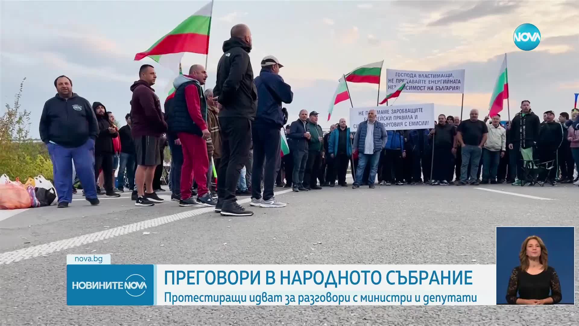 Синдикати и протестиращи ще се срещнат с властта в парламента