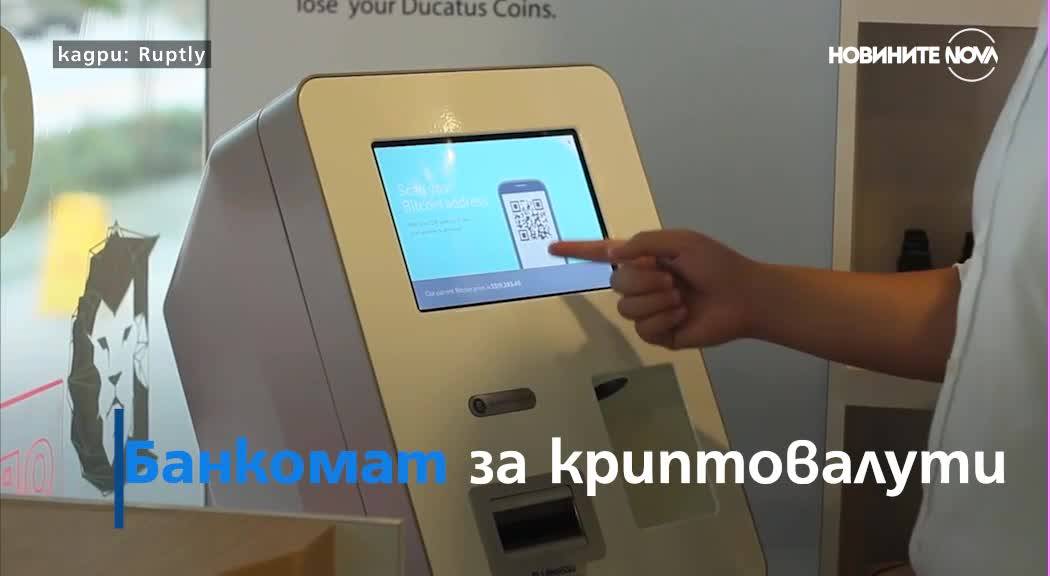 Има кафе в Сингапур, където можете да платите с биткойни