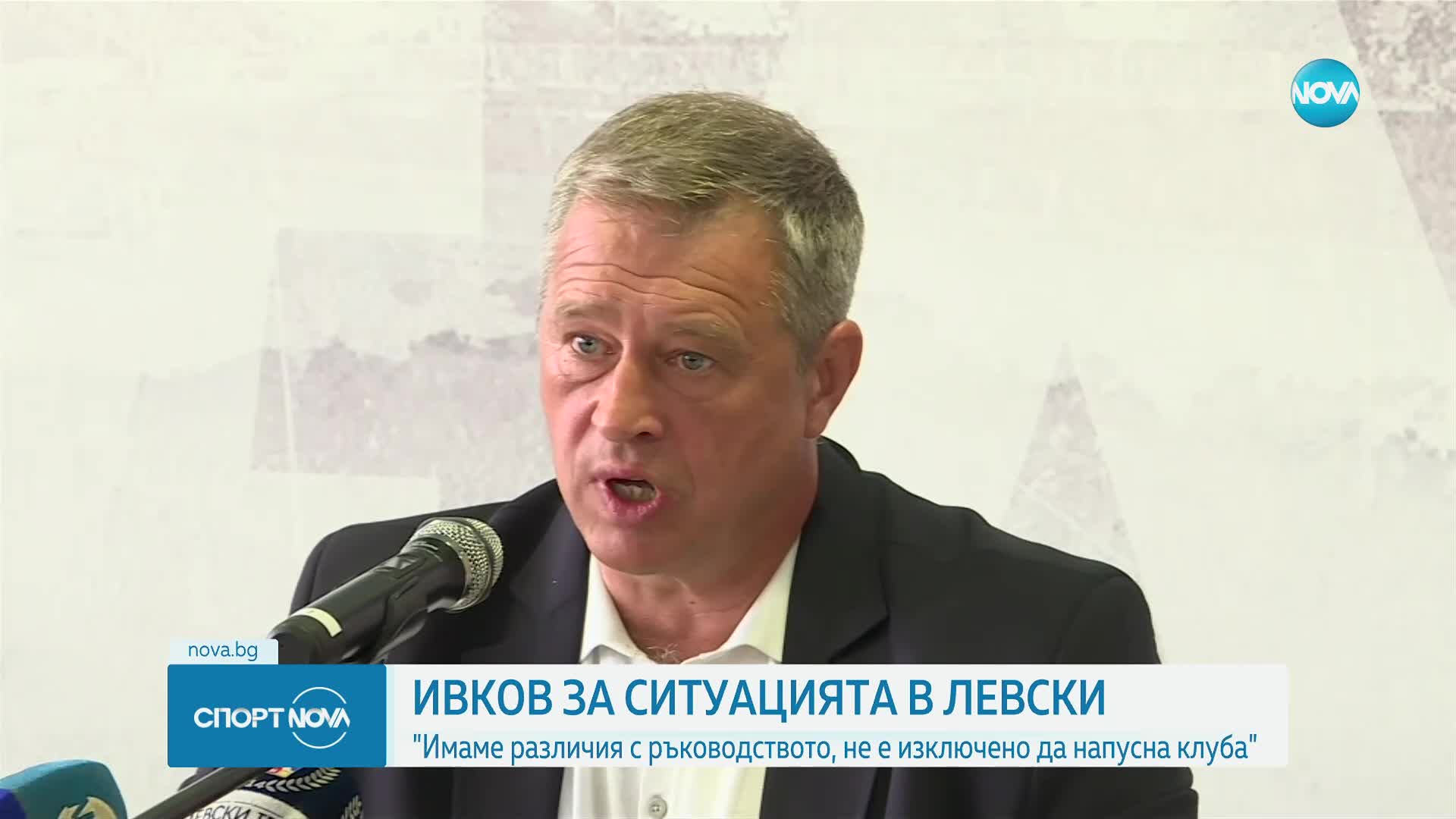 Иво Ивков: Имаме различия с ръководството, не е изключено да напусна клуба