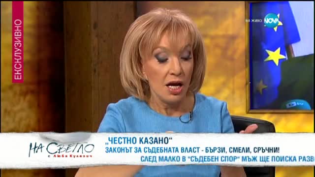Безкомпромисният шеф Манчев ще поднесе деликатеса на властта на водещата Люба Кулезич - На Светло