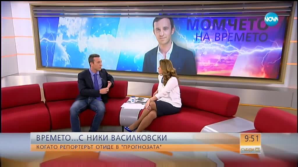 Времето с… Ники Василковски или когато репортерът отиде в "прогнозата за времето"