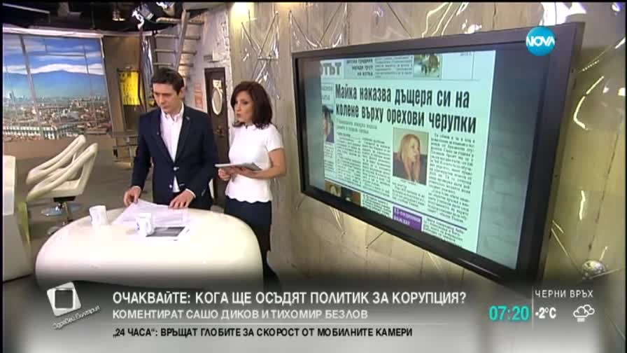 В печата: Родители срещу учебници