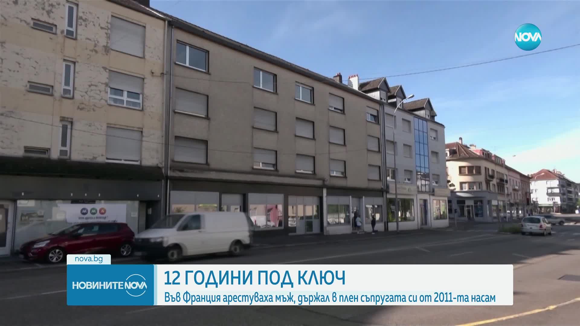 Отвличане, изтезания и бруталност: Французин държал в плен съпругата си 12 години
