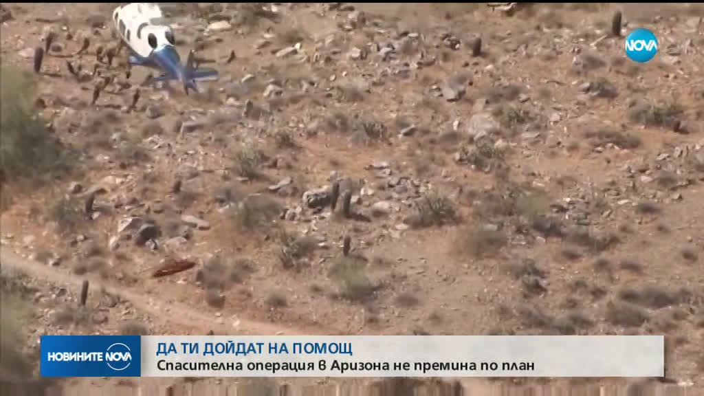 Спасителна акция за малко не приключи фатално за възрастна жена в САЩ