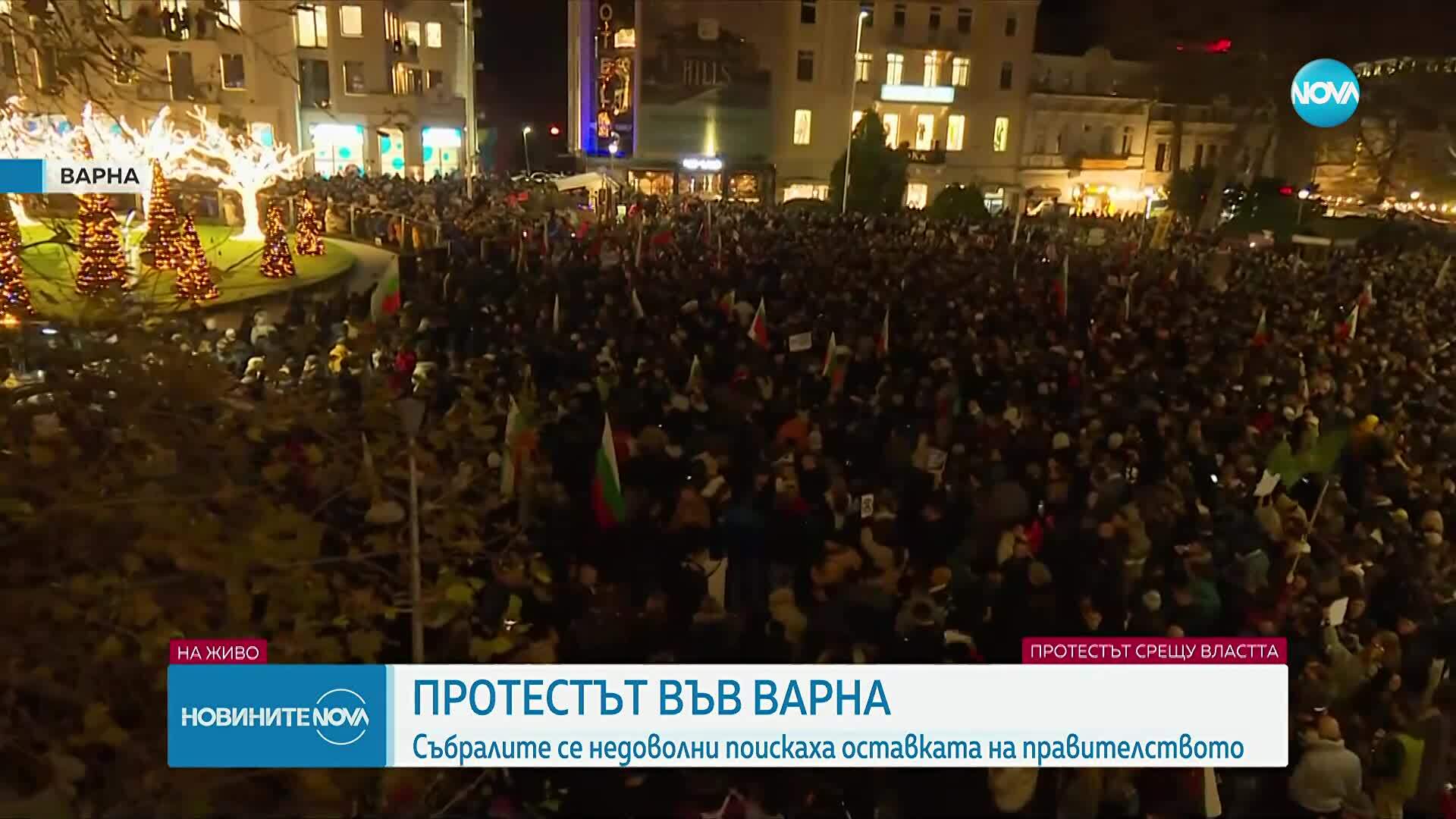 Протестът във Варна