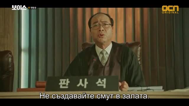 Voice E01 / Гласът бг превод
