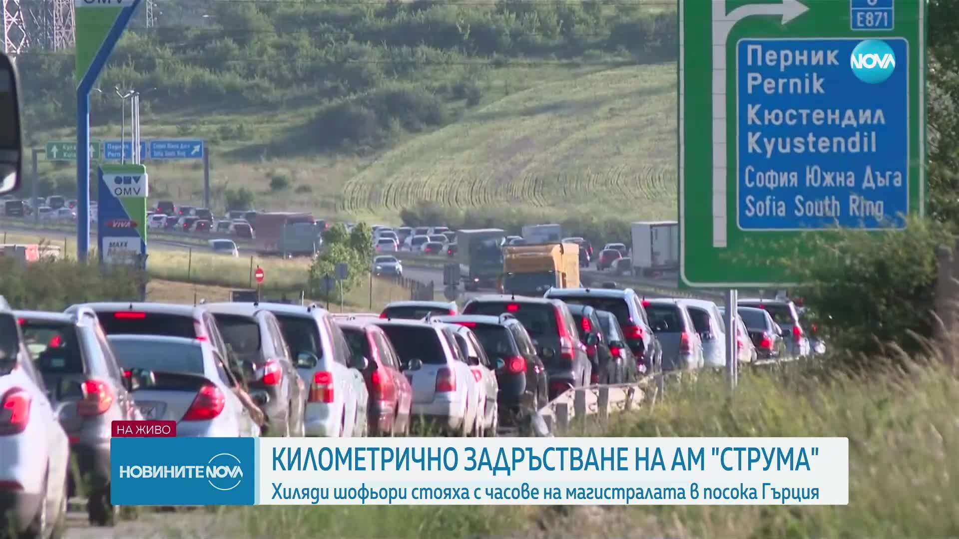 Километрично задръстване на магистрала "Струма" до Перник
