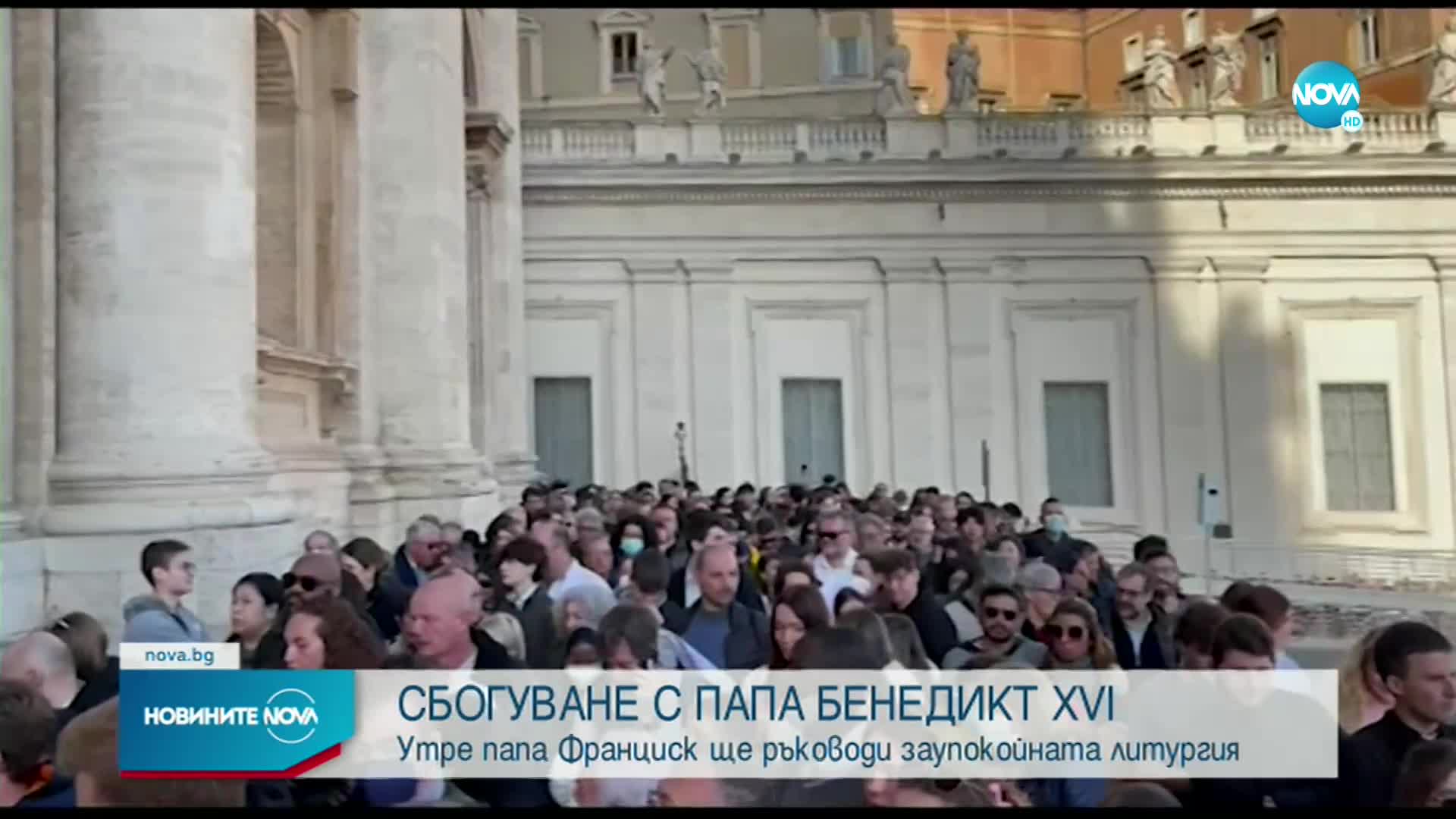 Италия сваля наполовина знамената за погребението на Бенедикт XVI