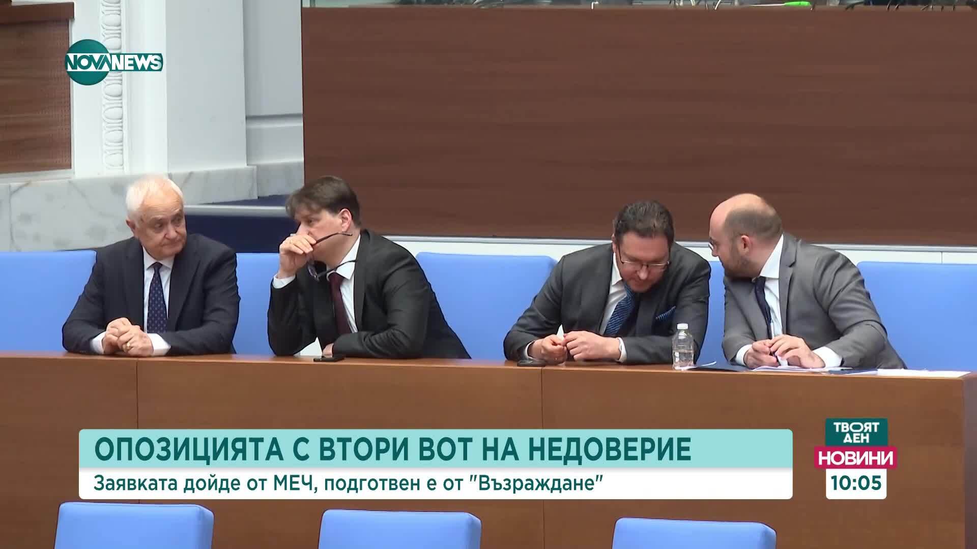 Внасят втори вот на недоверие към кабинета „Желязков”