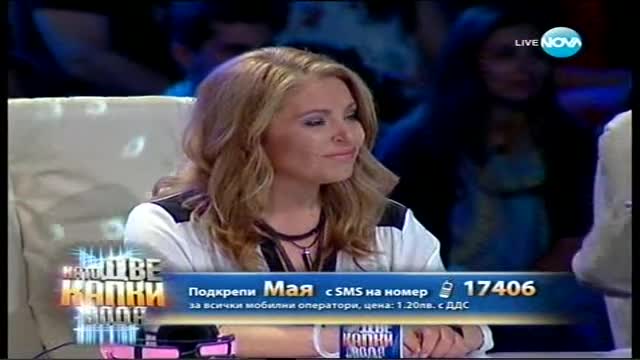 Като Две Капки Вода 19.05.2014 2 Част