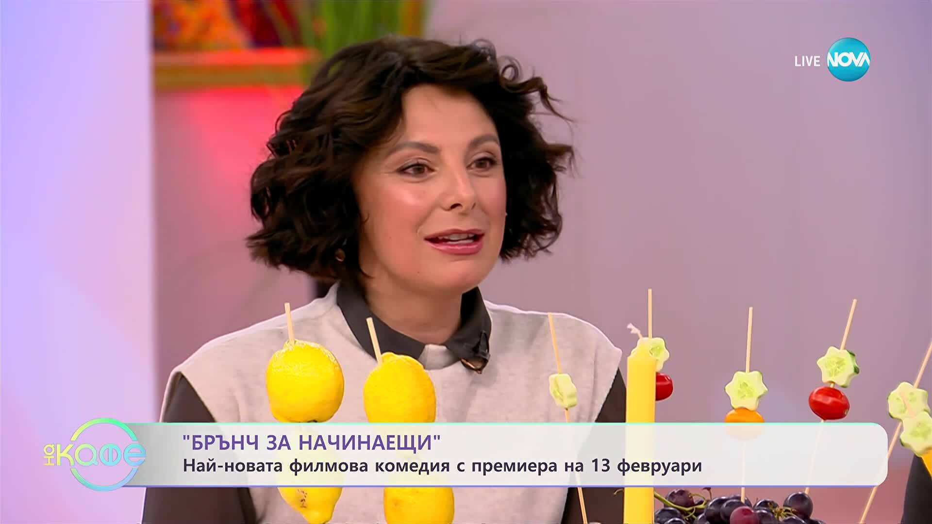 „На кафе“ с Яна Титова и актьорите от „Брънч за начинаещи“ (14.10.2025)