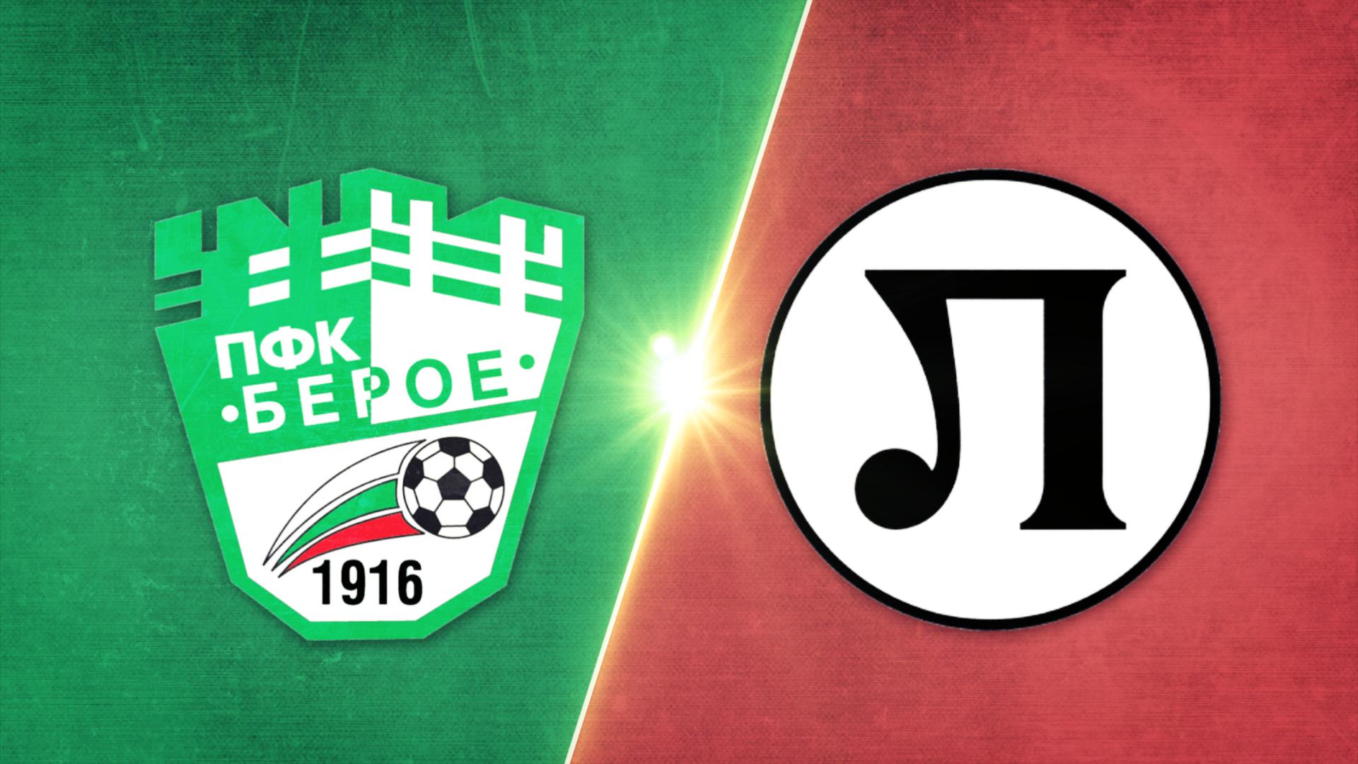 Берое - Локомотив Пловдив 0:0 /репортаж/