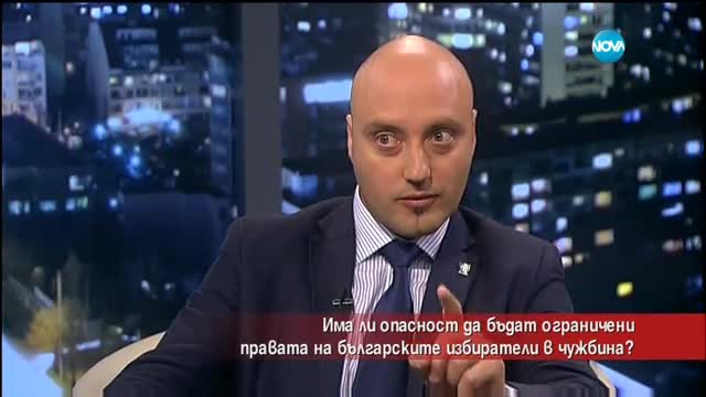 Има ли опасност да бъдат ограничени правата на българските избиратели в чужбина?