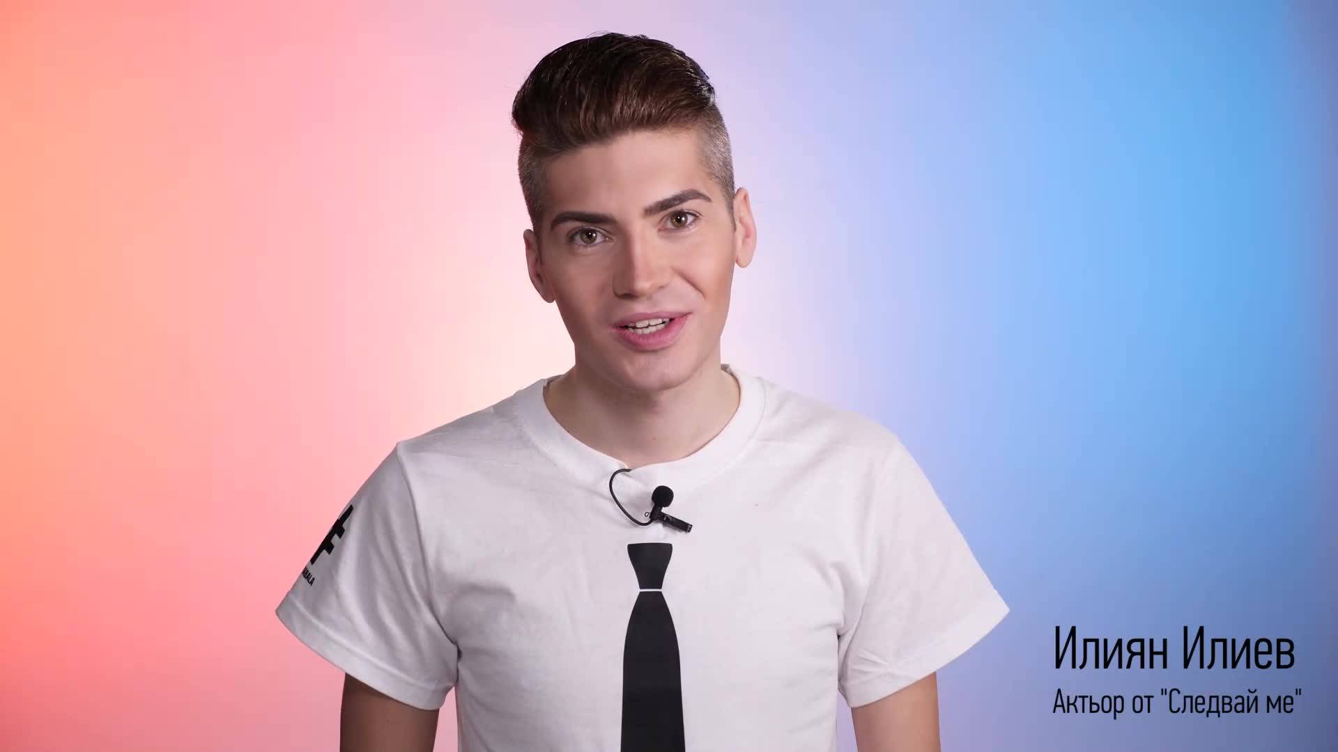 Илиян застава зад каузата "С тениска на бала"
