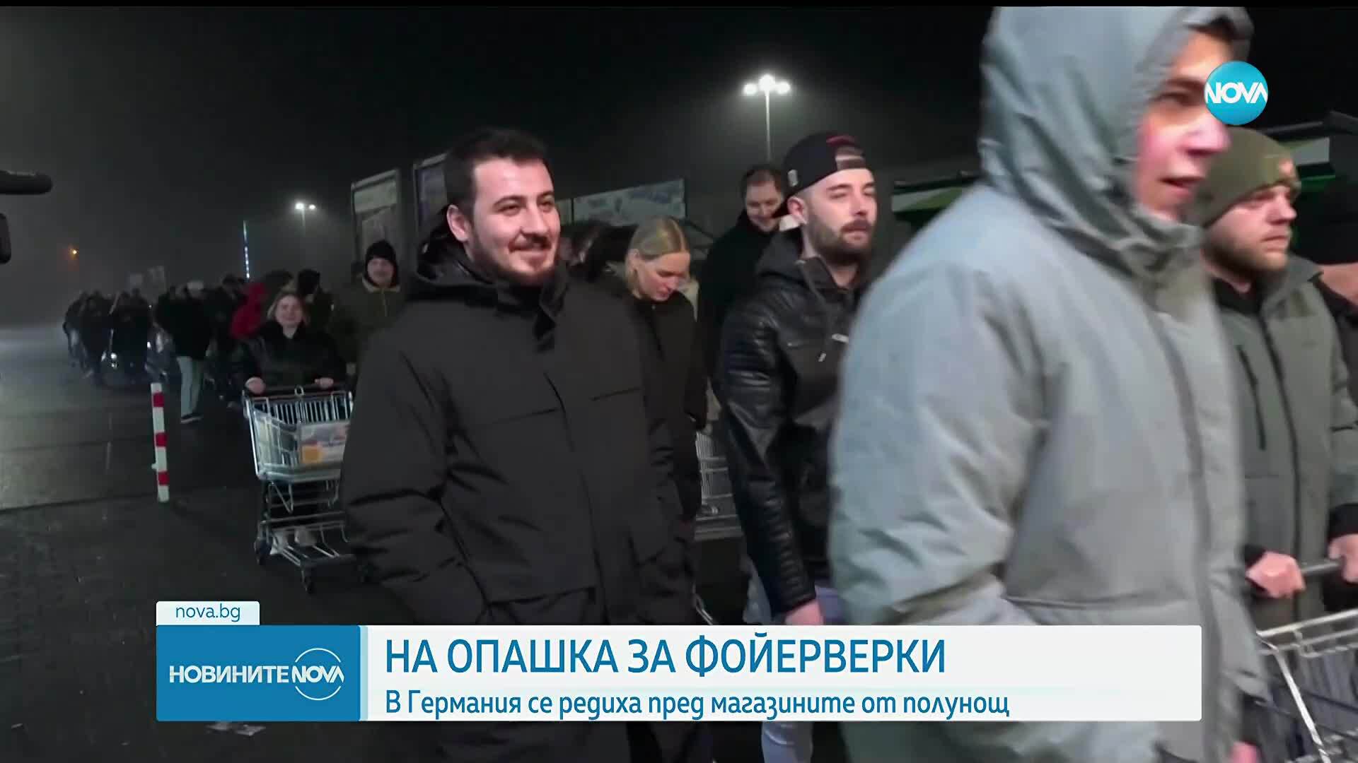 Огромни опашки пред магазините за фойерверки в Германия