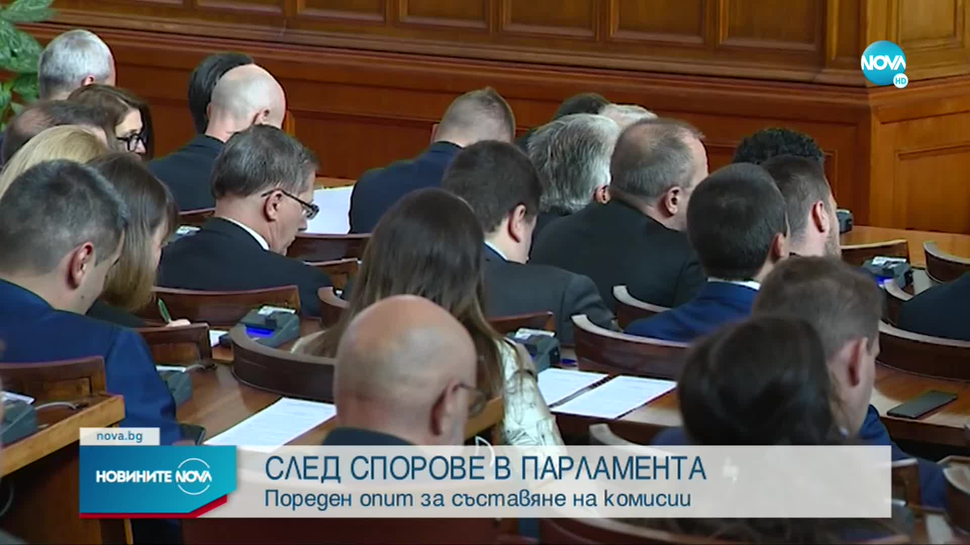 Пореден опит за съставяне на комисии в НС