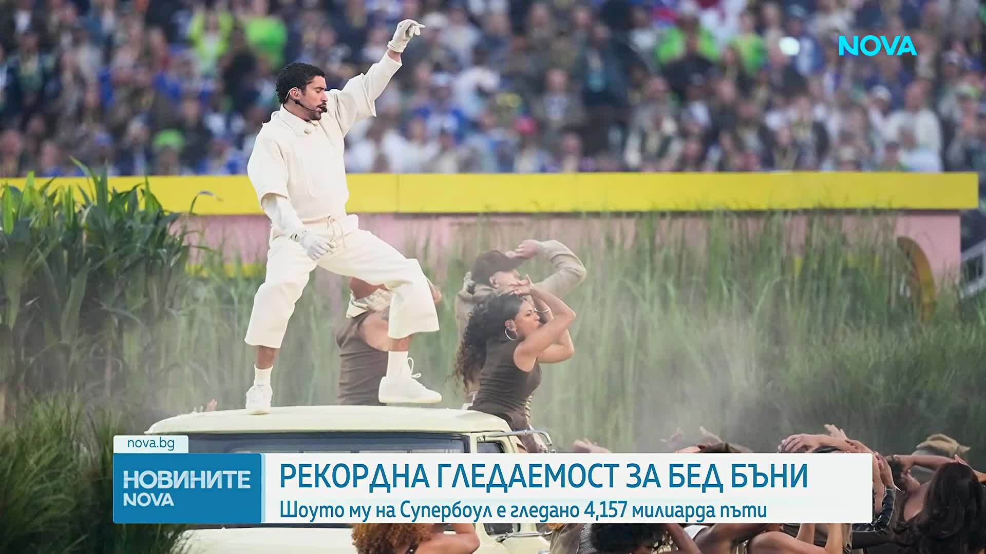 Рекордна гледаемост за Бед Бъни на полувремето на „Супербоул”