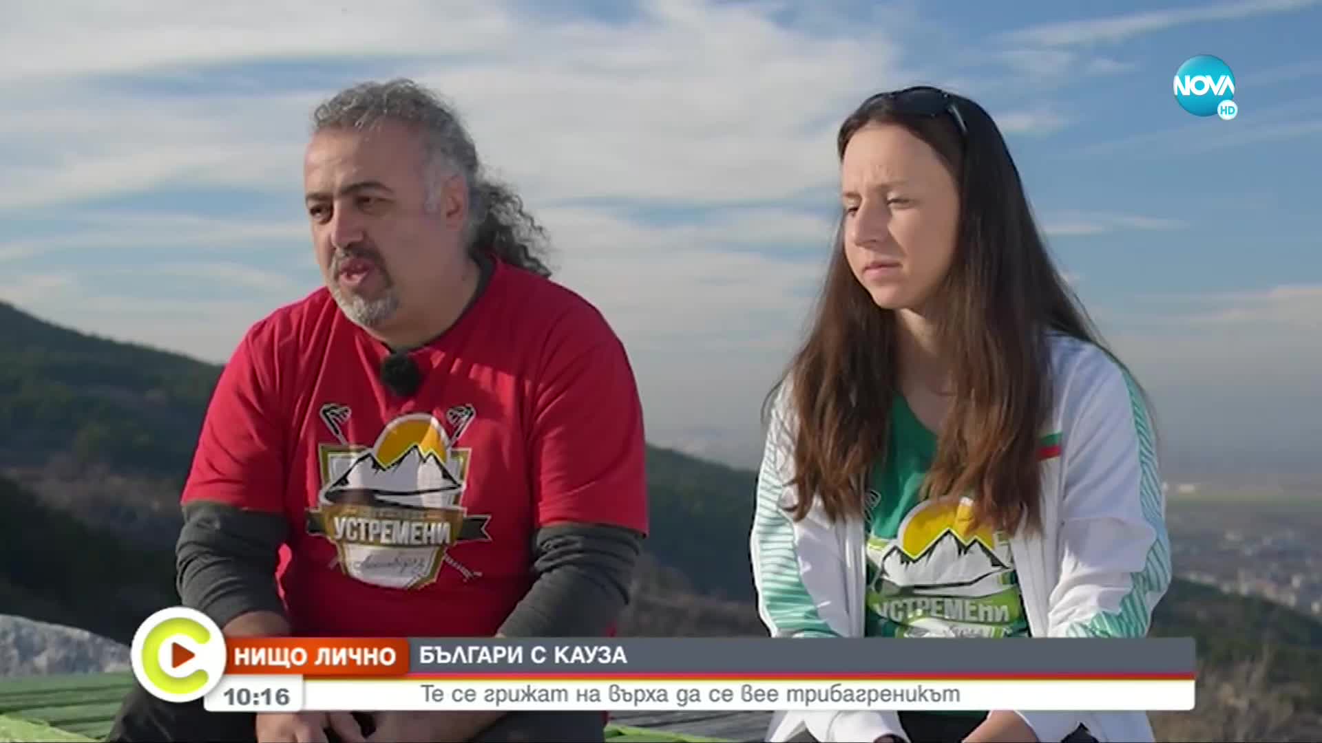 „Нищо лично“: Кои са хората, които поставят трибагреници по планинските върхове