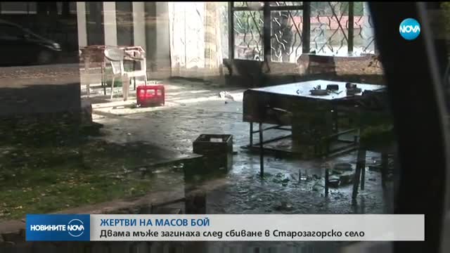 Двама души загинаха след сбиване в дискотека
