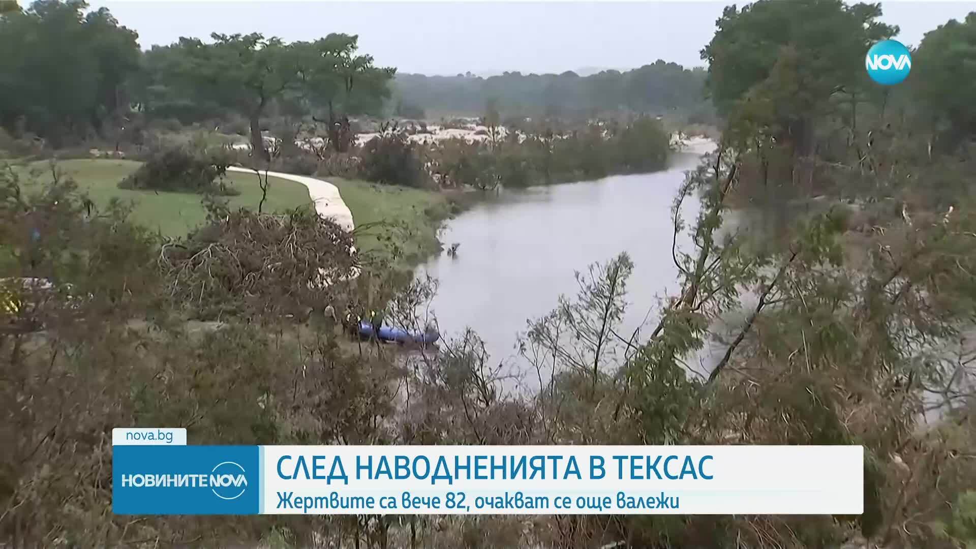 След наводненията в Тексас: Броят на жертвите расте, очакват се нови валежи