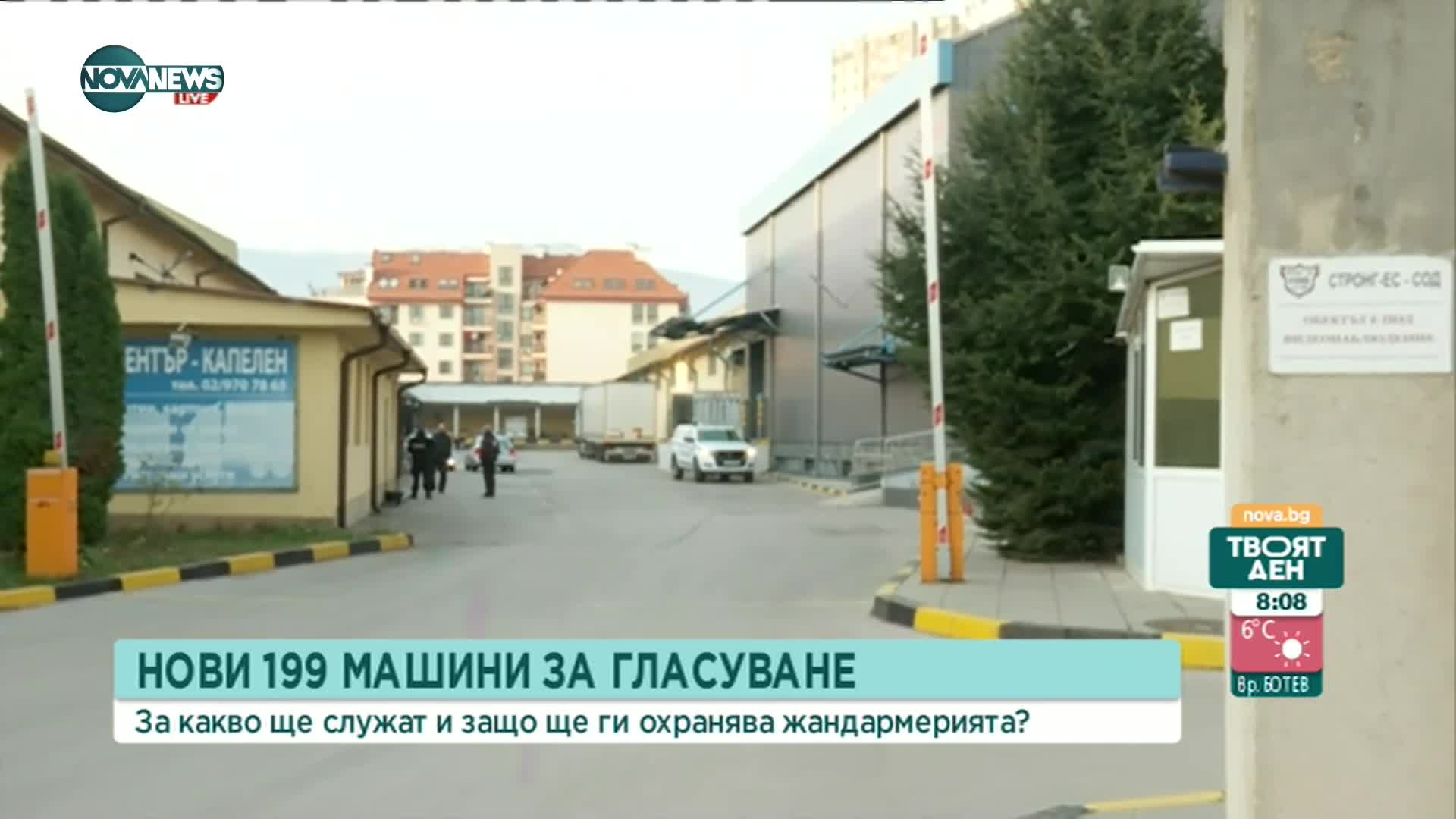 Още 199 машини за гласуване се намират в склад на "Сиела Норма"