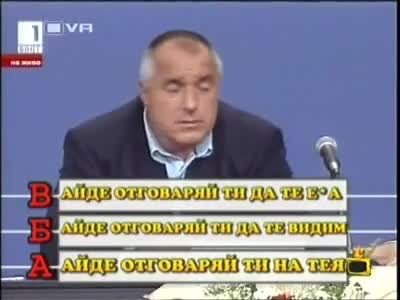 Господари на Ефира - Псувни или нещо друго