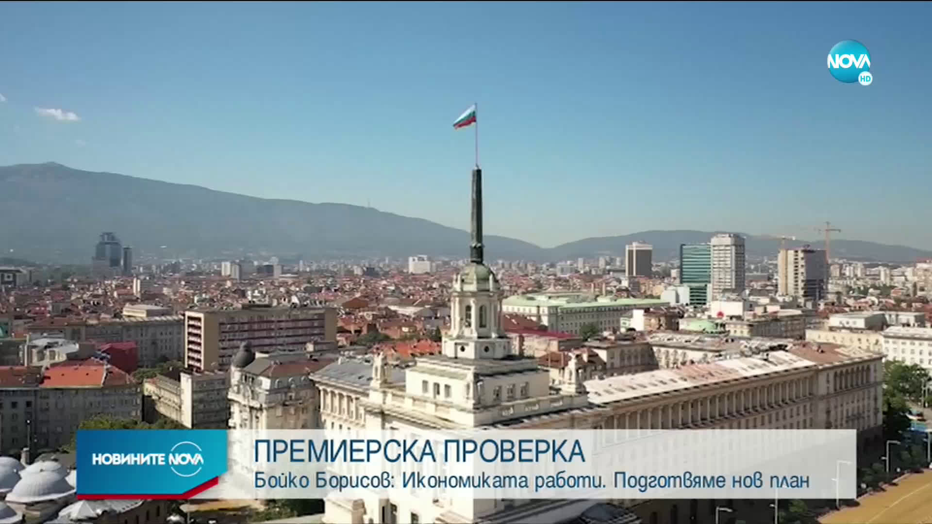 Премиерът Борисов инспектира ремонта на Околовръстното на София