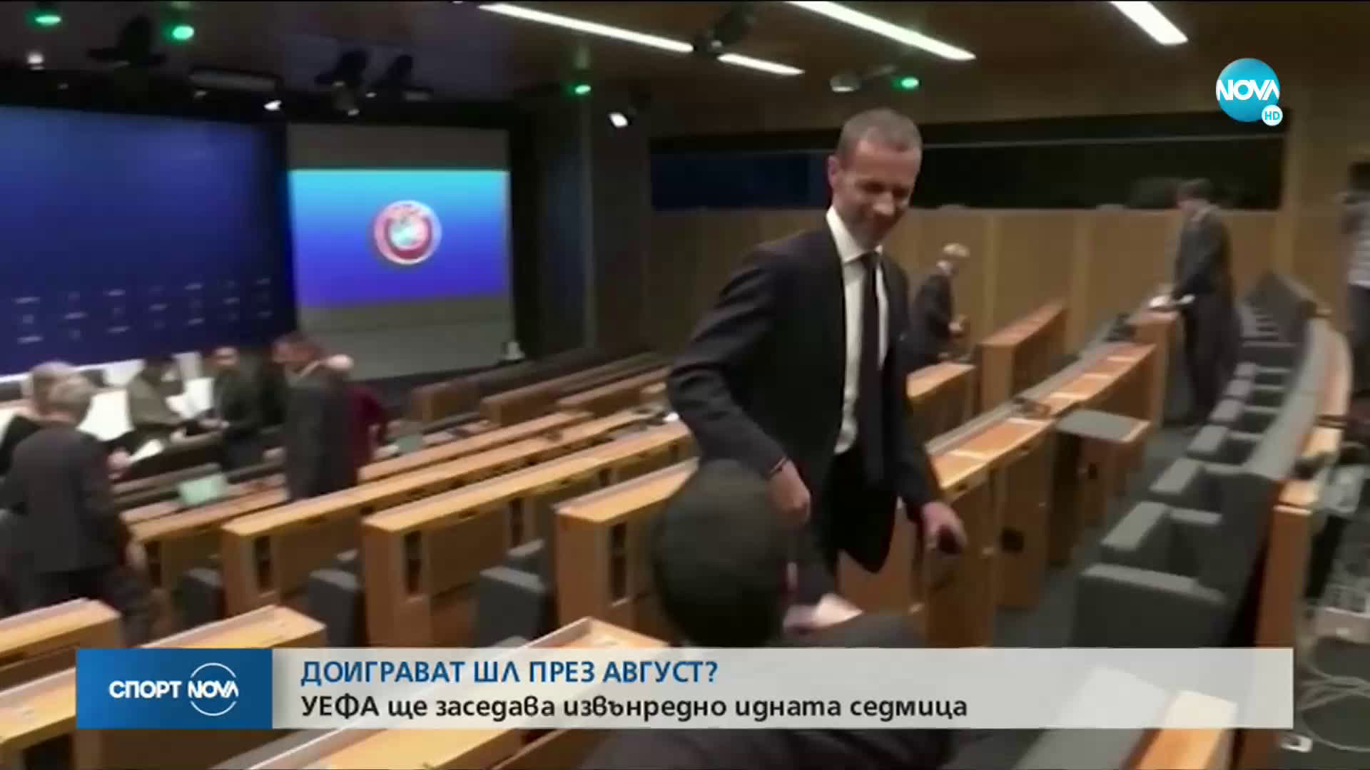 Спортни новини (19.04.2020 - централна емисия)