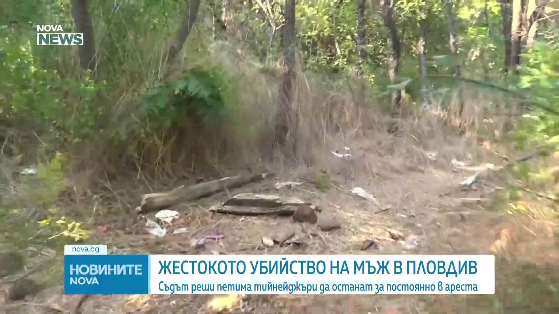 Съдът в Пловдив реши петимата тийнейджъри, задържани за убийството на 37-годишния Георги Кузев, да останат за постоянно в ареста