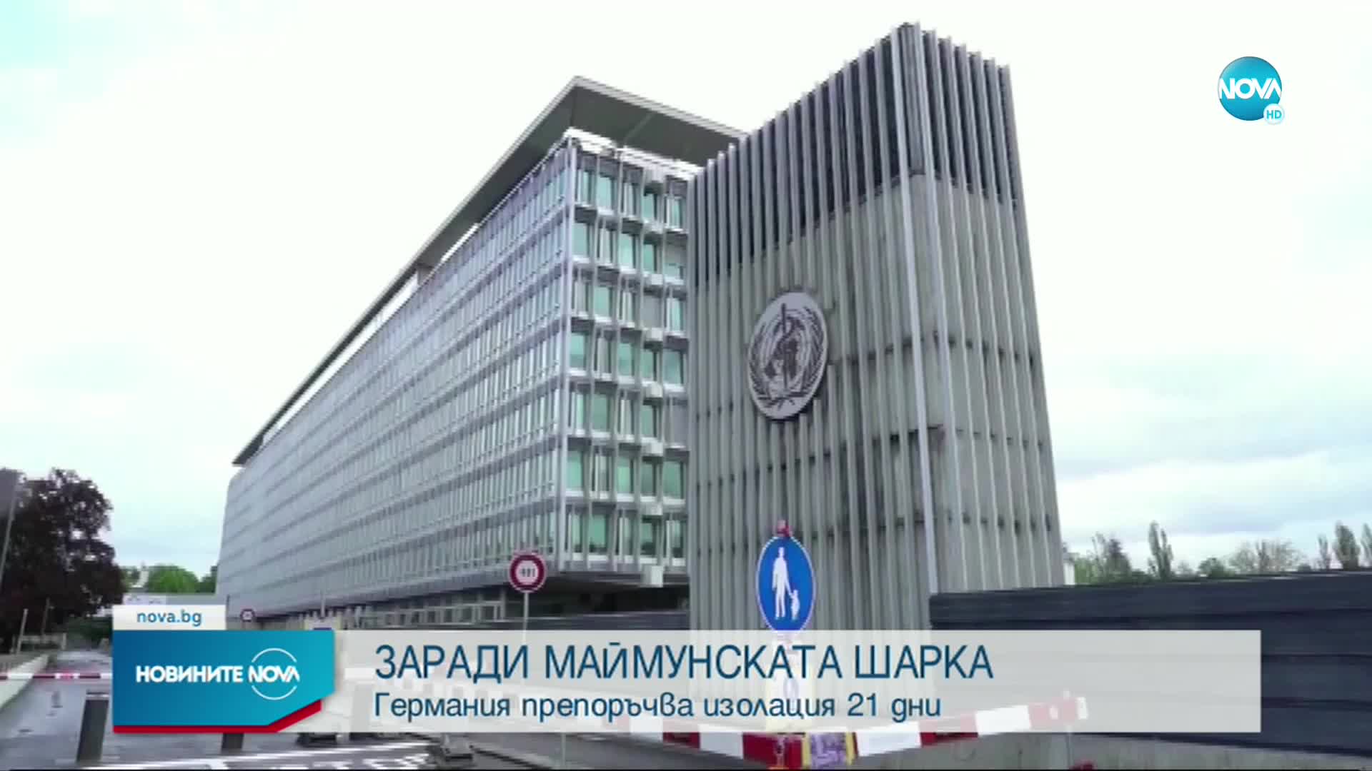 Лондон ваксинира контактни лица на заразени с маймунска шарка