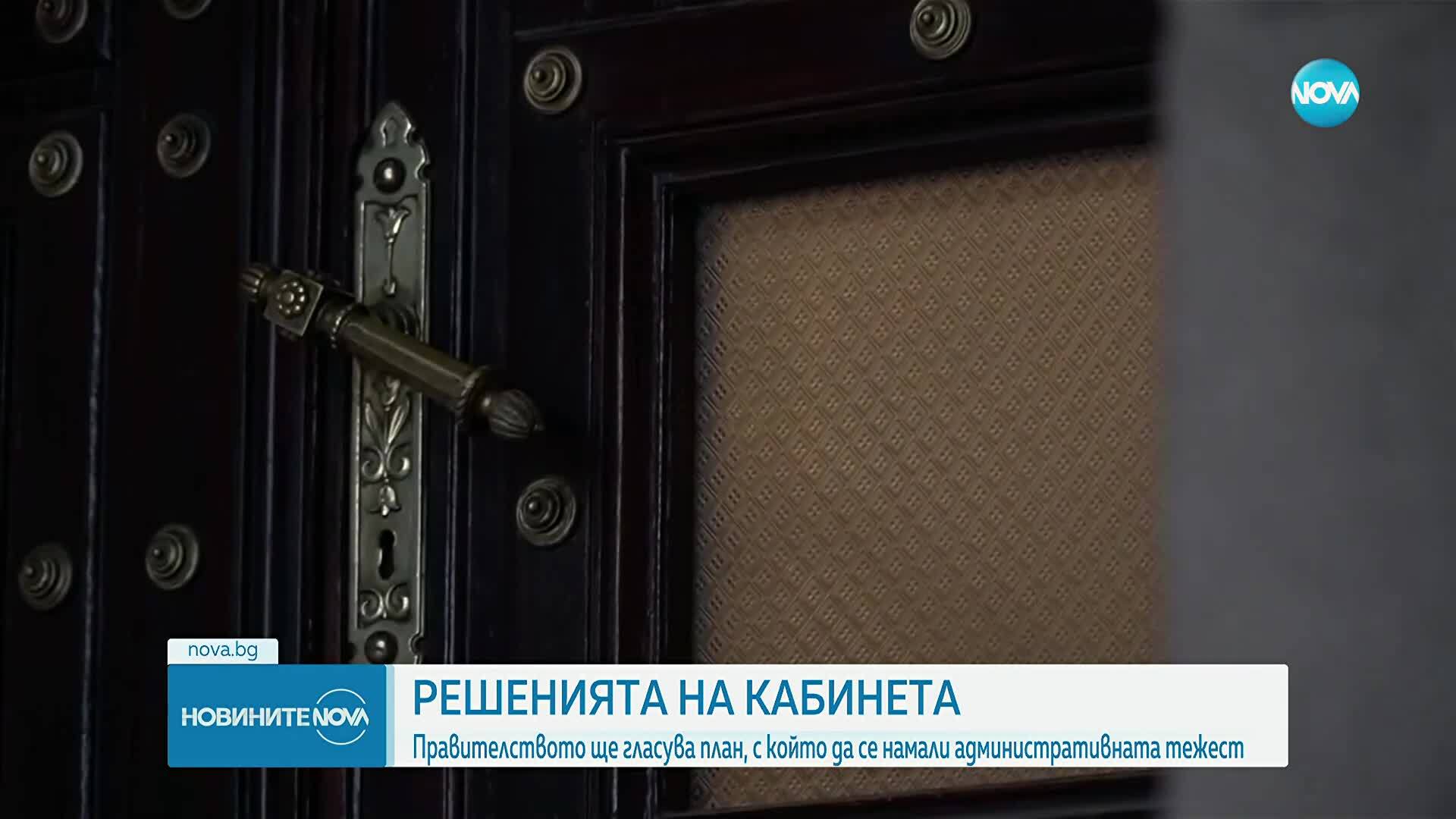 Правителството обсъжда нов заем в размер на 250 млн. евро