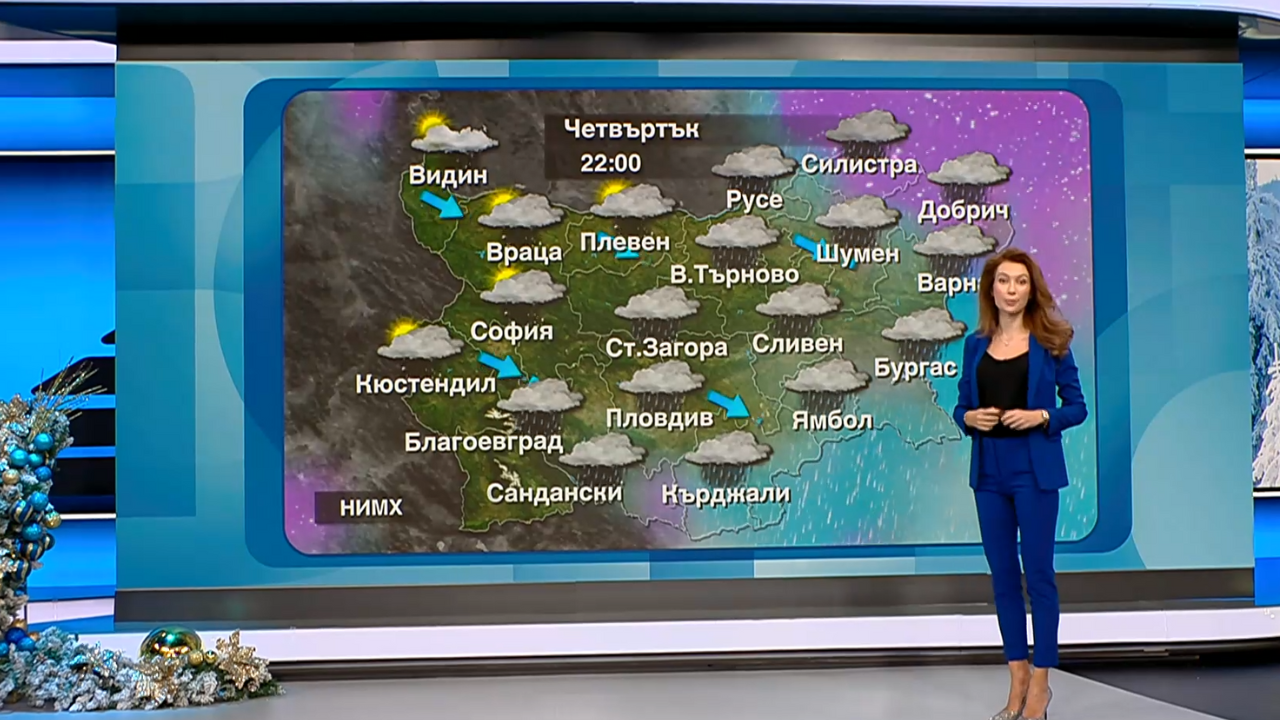 Прогноза за времето (08.01.2026 - обедна емисия)