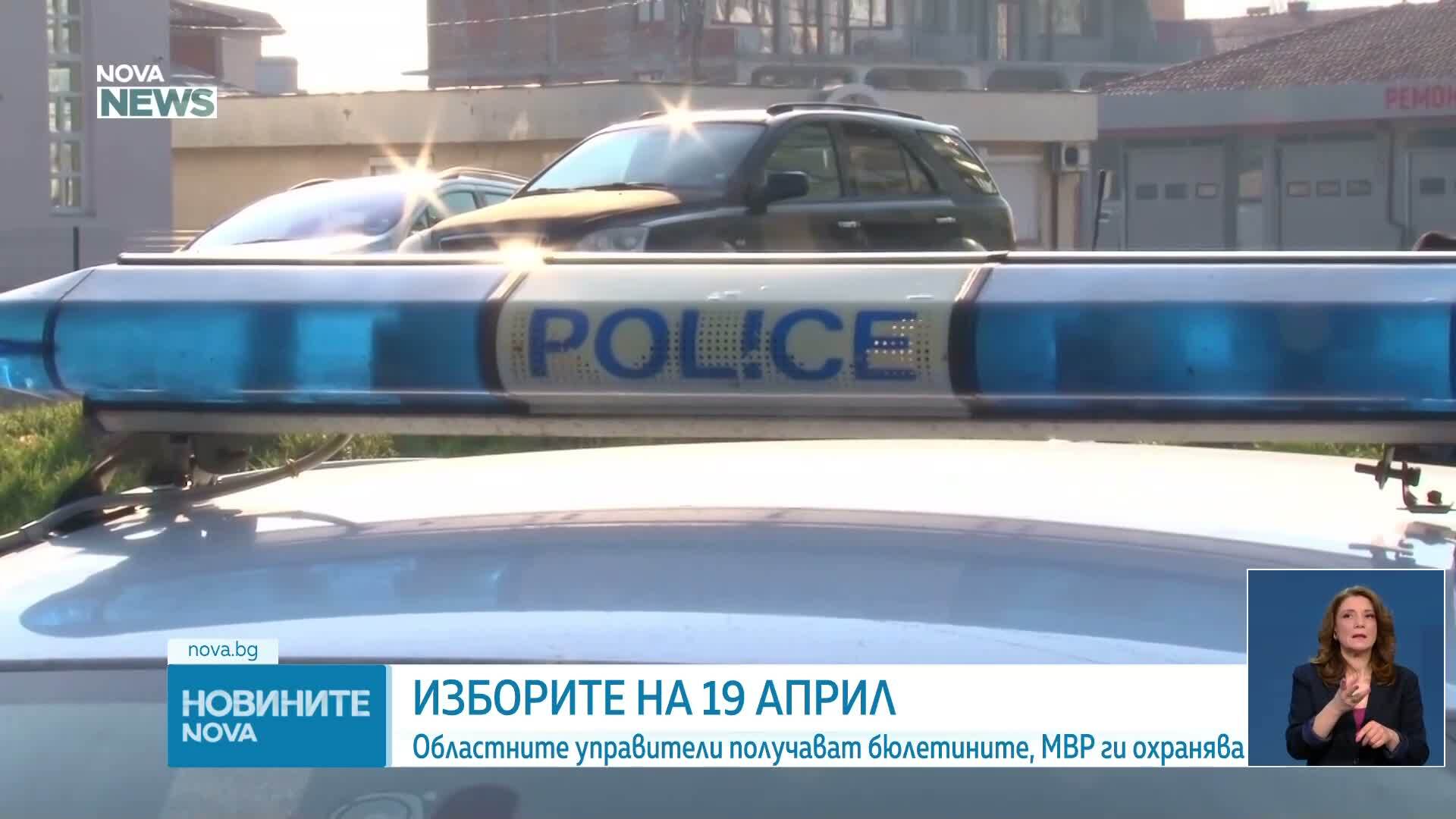 Подготовка за изборите и сигнали за нарушения