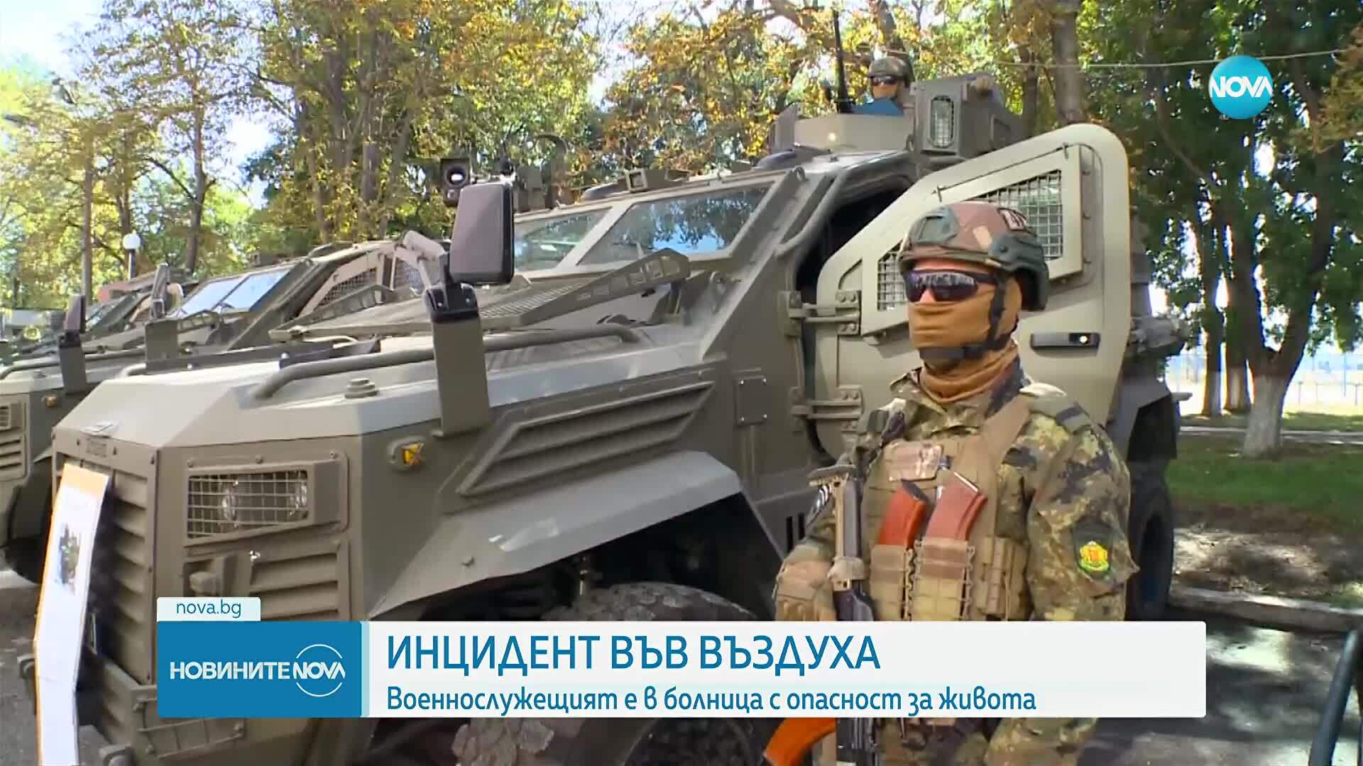 Продължава разследването на инцидента с боец от специалните сили