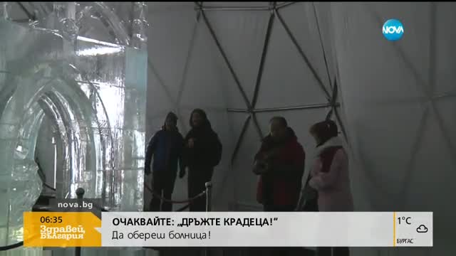 Огромен олтар от лед се появи в Словакия