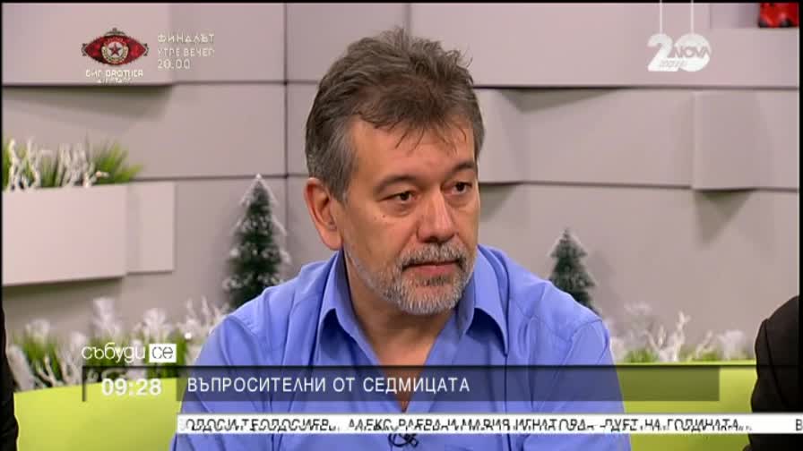 Въпросителни от седмицата: Има ли нужда от Комисия по култура и медии?