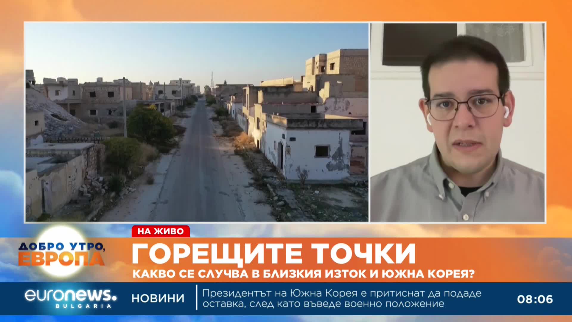 Горещите точки: Какво се случва в Близкия изток и Южна Корея?