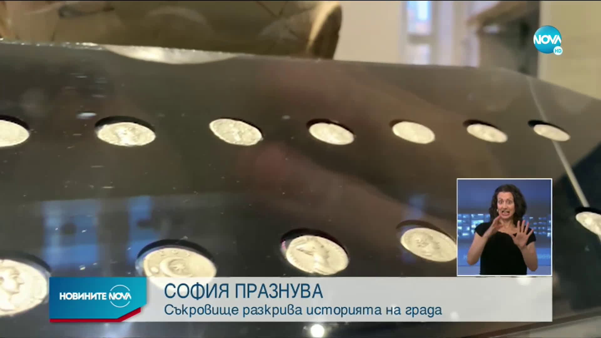 София чества своя празник