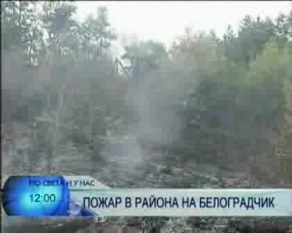 Пожар Бушува В Белоградчик