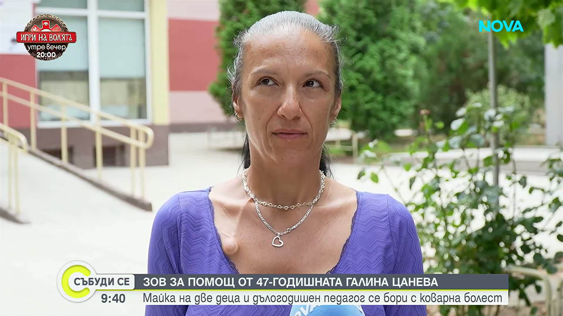 Ученици се обединиха в помощ на любимата си учителка с рак
